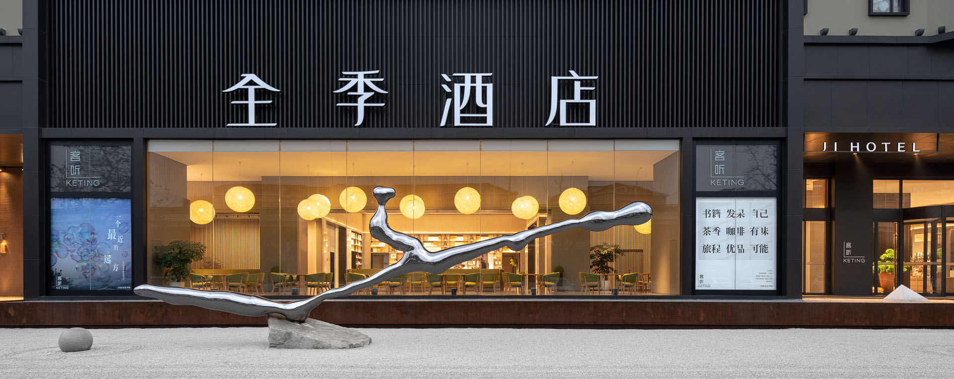加盟热线