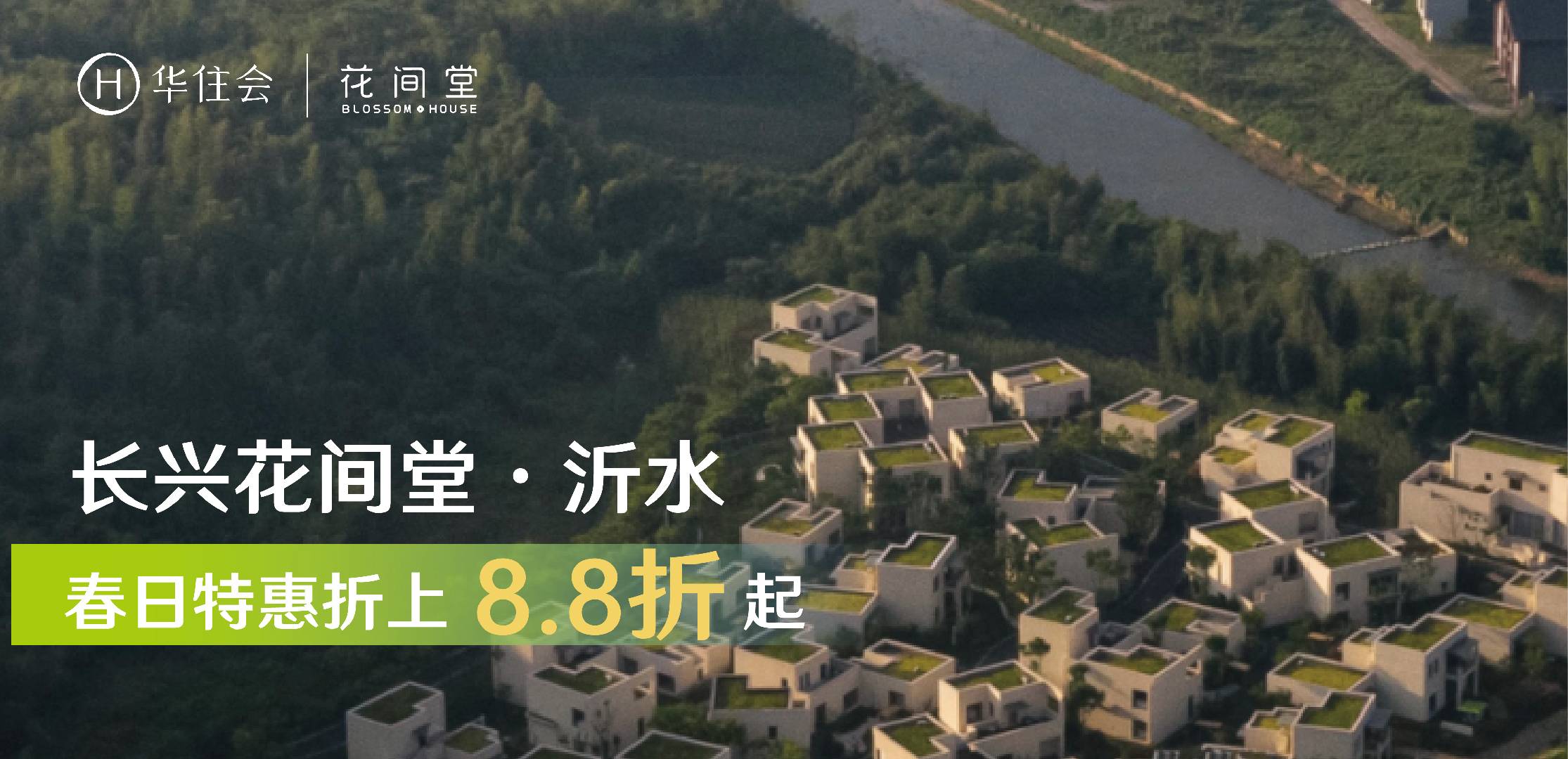 华住会最新活动优惠券